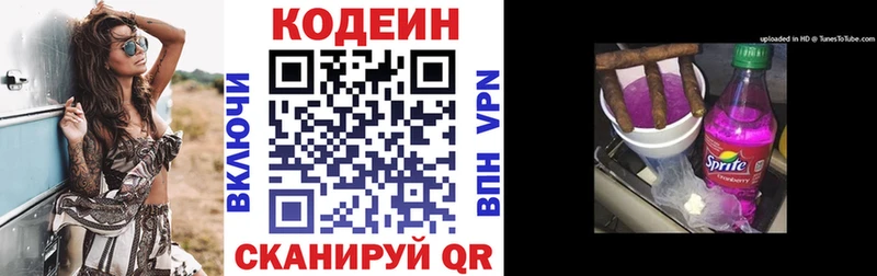 наркота  блэк спрут ONION  Codein напиток Lean (лин)  Менделеевск 