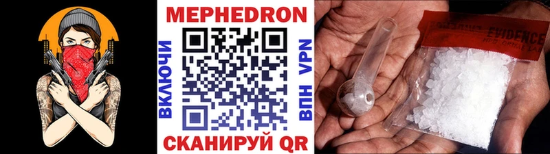 МЯУ-МЯУ mephedrone  Менделеевск 