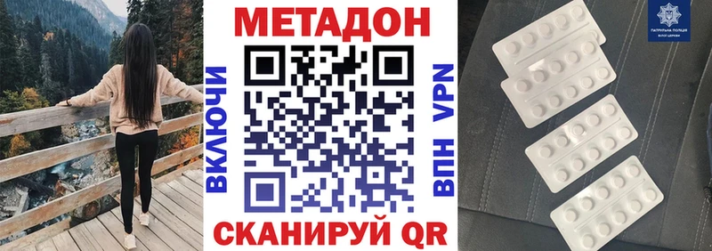 купить наркоту  Менделеевск  Метадон белоснежный 